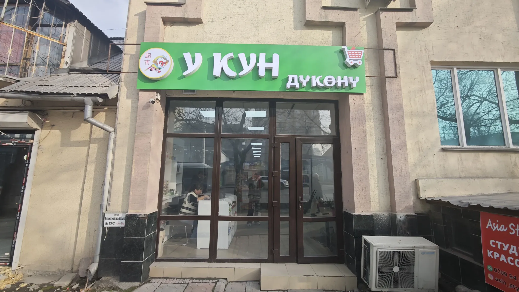 У кун